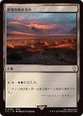(サージFOIL)僻地のぬかるみ/Desolate Mire《日本語》【FIC】