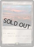 (サージFOIL)僻地のぬかるみ/Desolate Mire《日本語》【FIC】