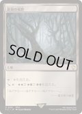 (サージFOIL)悪臭の荒野/Fetid Heath《日本語》【FIC】