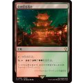 [EX+](サージFOIL)火の灯る茂み/Fire-Lit Thicket《日本語》【FIC】