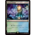 溢れかえる果樹園/Flooded Grove《日本語》【FIC】