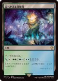 溢れかえる果樹園/Flooded Grove《日本語》【FIC】
