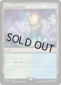 (サージFOIL)溢れかえる果樹園/Flooded Grove《日本語》【FIC】