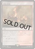 (サージFOIL)凶兆の廃墟/Foreboding Ruins《日本語》【FIC】