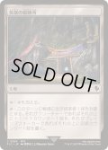 (サージFOIL)英雄の鍛錬所/Forge of Heroes《日本語》【FIC】