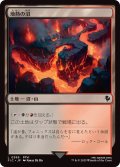 (サージFOIL)地熱の沼/Geothermal Bog《日本語》【FIC】