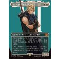 (フルアート)(0375)ミッドガルの傭兵、クラウド/Cloud, Midgar Mercenary《日本語》【FIN】