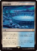 氷河の城砦/Glacial Fortress《日本語》【FIC】
