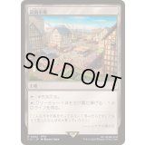 高級市場/High Market《日本語》【FIC】
