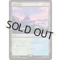 内陸の湾港/Hinterland Harbor《日本語》【FIC】