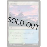内陸の湾港/Hinterland Harbor《日本語》【FIC】