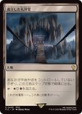 (サージFOIL)孤立した礼拝堂/Isolated Chapel《日本語》【FIC】