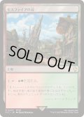 (サージFOIL)モスファイアの谷/Mossfire Valley《日本語》【FIC】