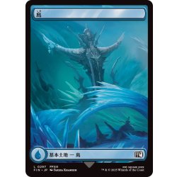 画像1: (FOIL)(フルアート)(0297)島/Island《日本語》【FIN】