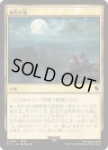 祖先の道/Path of Ancestry《日本語》【FIC】
