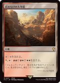岩だらけの大草原/Rugged Prairie《日本語》【FIC】