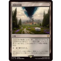 画像1: (サージFOIL)光影の交錯/Shineshadow Snarl《日本語》【FIC】