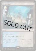 沈んだ廃墟/Sunken Ruins《日本語》【FIC】