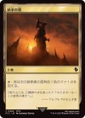 (0484)統率の塔/Command Tower《日本語》【FIC】