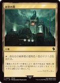 (0485)統率の塔/Command Tower《日本語》【FIC】