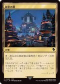 (0486)統率の塔/Command Tower《日本語》【FIC】