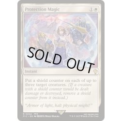 画像1: [EX+]守護魔法「プロテス」/Protection Magic《英語》【FIC】
