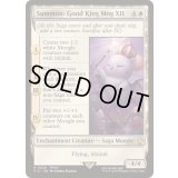 召喚：蛮神善王モグル・モグXII世/Summon: Good King Mog XII《英語》【FIC】