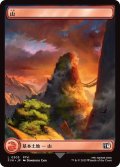 (FOIL)(フルアート)(0303)山/Mountain《日本語》【FIN】