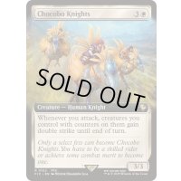 (FOIL)(フルアート)チョコボ騎兵隊/Chocobo Knights《英語》【FIC】
