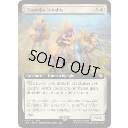 画像1: (FOIL)(フルアート)チョコボ騎兵隊/Chocobo Knights《英語》【FIC】