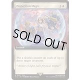 [EX+](FOIL)(フルアート)守護魔法「プロテス」/Protection Magic《英語》【FIC】
