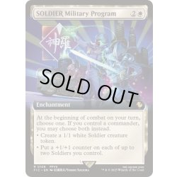 画像1: [EX+](FOIL)(フルアート)ソルジャー軍事計画/SOLDIER Military Program《英語》【FIC】