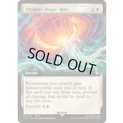 画像1: [EX+](FOIL)(フルアート)究極魔法「ホーリー」/Ultimate Magic: Holy《英語》【FIC】