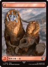 (FOIL)(フルアート)(0304)山/Mountain《日本語》【FIN】