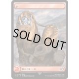 [EX+](FOIL)(フルアート)(0304)山/Mountain《日本語》【FIN】