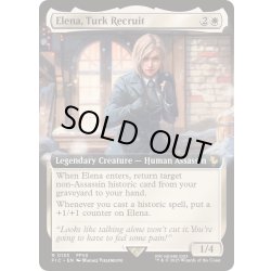 画像1: [EX+](FOIL)(フルアート)タークスの新人、イリーナ/Elena, Turk Recruit《英語》【FIC】