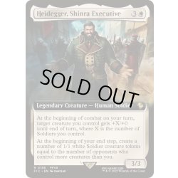 画像1: [EX+](FOIL)(フルアート)神羅の重役、ハイデッカー/Heidegger, Shinra Executive《英語》【FIC】