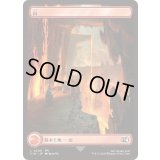 [EX+](FOIL)(フルアート)(0305)山/Mountain《日本語》【FIN】