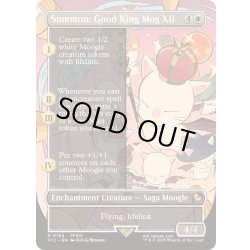 画像1: [EX+](FOIL)(フルアート)召喚：蛮神善王モグル・モグXII世/Summon: Good King Mog XII《英語》【FIC】