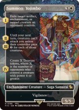 (フルアート)召喚：ヨウジンボウ/Summon: Yojimbo《英語》【FIC】