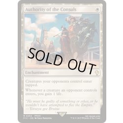 画像1: [EX+]領事の権限/Authority of the Consuls《英語》【FIC】
