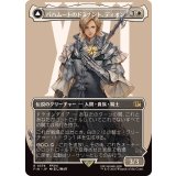 (FOIL)(フルアート)(0376)バハムートのドミナント、ディオン/Dion, Bahamut's Dominant《日本語》【FIN】