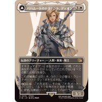 (FOIL)(フルアート)(0376)バハムートのドミナント、ディオン/Dion, Bahamut's Dominant《日本語》【FIN】