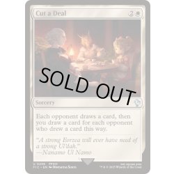 画像1: 取り引き/Cut a Deal《英語》【FIC】