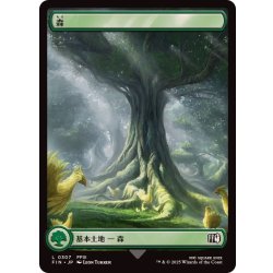 画像1: (FOIL)(フルアート)(0307)森/Forest《日本語》【FIN】