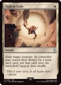 (サージFOIL)流刑への道/Path to Exile《英語》【FIC】