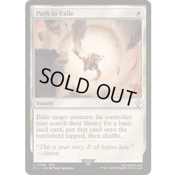 画像1: 流刑への道/Path to Exile《英語》【FIC】
