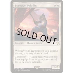 画像1: 純鋼の聖騎士/Puresteel Paladin《英語》【FIC】