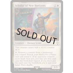 画像1: 新たな地平の識者/Scholar of New Horizons《英語》【FIC】