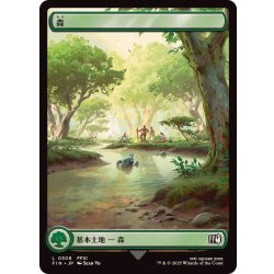 画像1: (FOIL)(フルアート)(0308)森/Forest《日本語》【FIN】